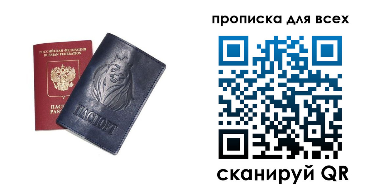 временная регистрация поиск в Кизляре